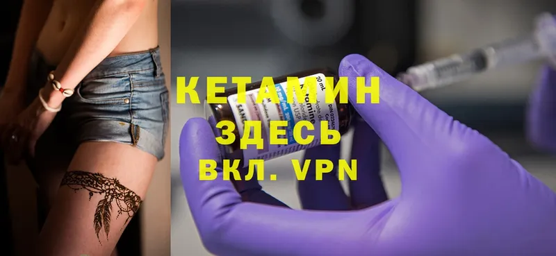 Кетамин VHQ  Избербаш 