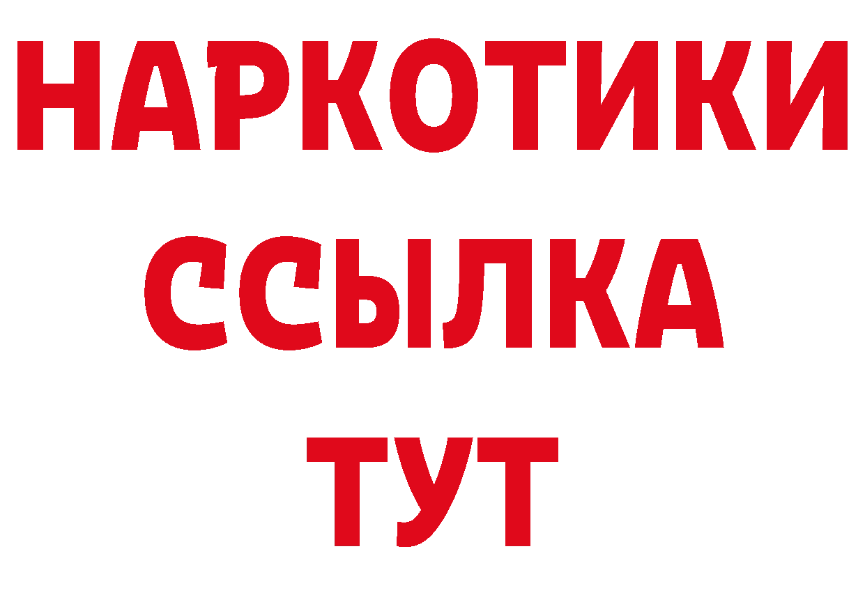 А ПВП крисы CK онион даркнет hydra Избербаш