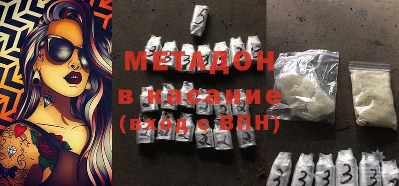 МЕТАДОН мёд  Избербаш 